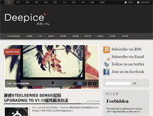 Tablet Screenshot of deepice.net